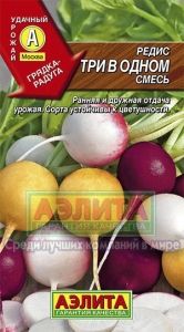 Редис Три в одном 3г смесь Ранн (Аэлита)