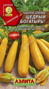 Кабачок Щедрый богатырь ®  цуккини 1г Ранн (Аэлита)