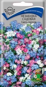 Незабудка Смесь окрасок садовая 0,2г Дв 30см (Поиск)