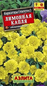 Бархатцы (Тагетес) откл. Лимонная Капля 0.3г 20см (Аэлита)