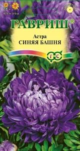 Астра Башня Синяя пионовидная 0,3г Одн 70см (Гавриш)
