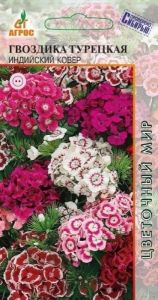 Гвоздика Индийский ковер турецкая 0,2г Дв 25см (Агрос)