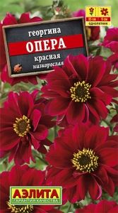 Георгина Опера Красная низкорослая 0.1г Одн 35см (Аэлита)
