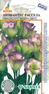 Лизиантус Рассела Пикколо Нозерн Лайтс F1 5шт Одн Комн 70см (Агрос)