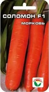 Морковь Соломон 2г Ср (Сиб сад)