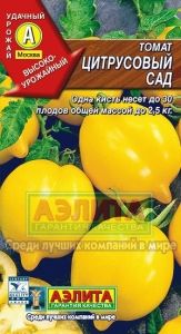 Томат Цитрусовый сад ® Индет Ср (Аэлита)