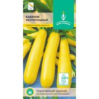 Кабачок Желтоплодный 10шт Ранн (Евро-сем)