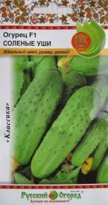 Огурец Соленые уши F1 10шт Пч Ср (НК)