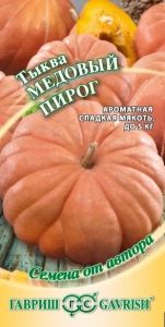 Тыква Медовый пирог 1г (Гавриш) автор