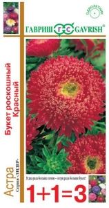 Астра Букет роскошный Красный принцесса 0.5г Одн 70см (Гавриш) 1+1