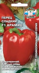 Перец Арамис F1 0,1г (8-10мм) Ср (Седек)