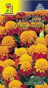 Бархатцы (Тагетес) откл. Глаза тигра 0.3г 35см (Цвет сад)