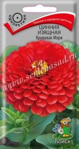 Цинния Кровавая Мэри изящная 0,4г Одн 80см (Поиск)