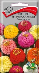 Цинния Фея низкорослая 0,1г Одн смесь 20см (Поиск)