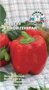 Перец Мой Генерал ® 0,1г (6-8мм) Позд (Седек)