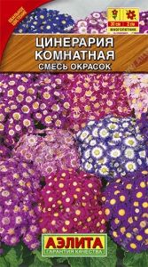 Цинерария Комнатная смесь 0.02г Мн 30см (Аэлита)