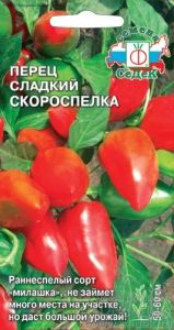 Перец Скороспелка 0,1г (5мм) Ранн (Седек)