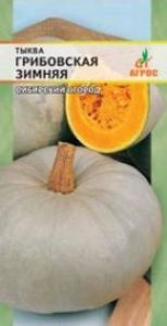 Тыква Грибовская зимняя крупноплодная 3шт Позд (Агрос)