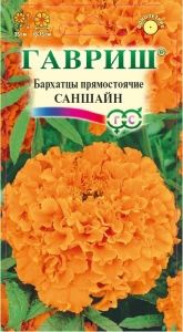 Бархатцы (Тагетес) пр. Саншайн 0,1г 35см (Гавриш)