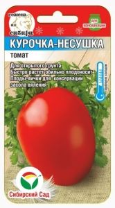 Томат Курочка-несушка 20шт Дет Ранн (Сиб Сад)