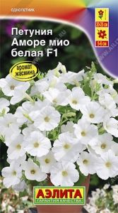 Петуния Аморе Мио Белая 7шт Одн 25см (Аэлита)