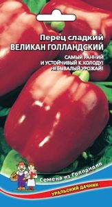 Перец Великан Голландский 20шт (6-7мм) Ранн (УД)