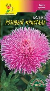 Астра Кристалл Розовый шаровидно-игольчатая 0.2г Одн 80см (Цвет сад)