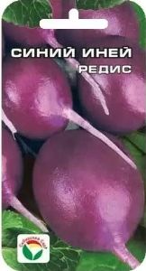 Редис Синий иней 2г Ранн (Сиб сад)