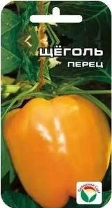 Перец Щеголь 15шт (6-8мм) Ранн (Сиб сад)