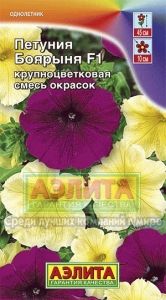Петуния Боярыня F1 крупноцветковая 10шт Одн смесь 45см (Аэлита)