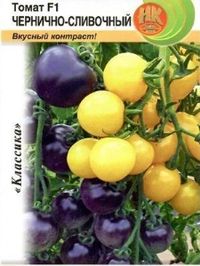 Томат Чернично-сливочный F1 черри 15шт Индет смесь Ср (НК)