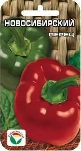 Перец Новосибирский 15шт (4-6мм) Ранн (Сиб сад)