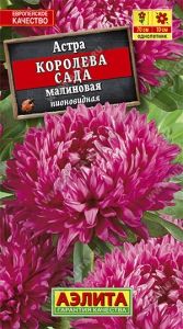Астра Королева Сада малиновая пионовидная 0.2г Одн 70см (Аэлита)