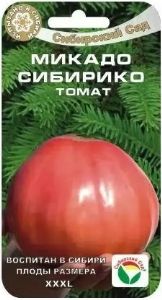Томат Микадо Сибирико 20шт Индет Ср (Сиб сад)