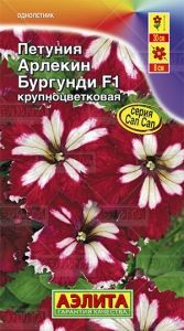 Петуния Арлекин Бургунди F1 крупноцветковая 10шт Одн 30см (Аэлита)