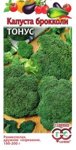Капуста брокколи Тонус 0,5г Ранн (Гавриш)