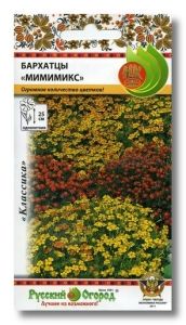 Бархатцы (Тагетес) тонк. Мимимикс 0,1г смесь 25см (НК)