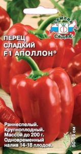 Перец Аполлон F1 0,2г (7-9мм) Ранн (Седек)