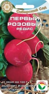 Редис Первый Розовый 2г Ранн (Сиб сад)