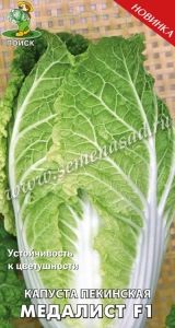 Капуста пекинская Медалист F1 0,1г Ранн (Поиск)