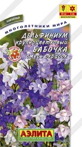 Дельфиниум Бабочка крупноцветковый Мн смесь 40см (Аэлита)