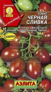 Томат Черная сливка 0.1г Индет Ср (Аэлита)