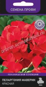 Пеларгония Маверик Красная 5шт Одн 30см (Поиск) Семена Профи