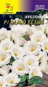Эустома Алмаз Белый F1 5шт Комн 15см (Цвет сад)