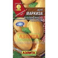Дыня Маркиза ® 1г Ранн (Аэлита)
