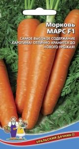 Морковь Марс F1 1г Ср (УД)