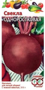 Свекла Одноростковая 3г округлая Ранн (Гавриш)