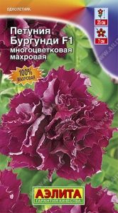 Петуния Дуо Бургунди махровая 10шт Одн 30см (Аэлита)