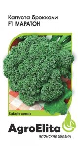 Капуста брокколи Маратон F1 15шт Ср (АгроЭлита) Саката