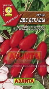 Редис Две декады 2г Ср (Аэлита)
